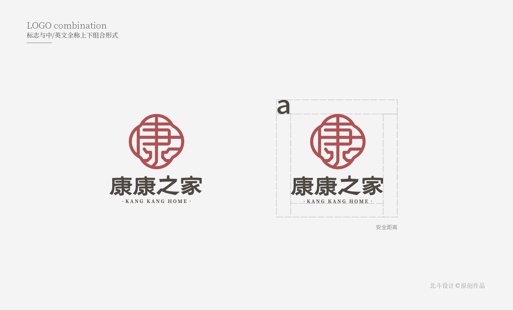 北斗设计·养老品牌logo设计